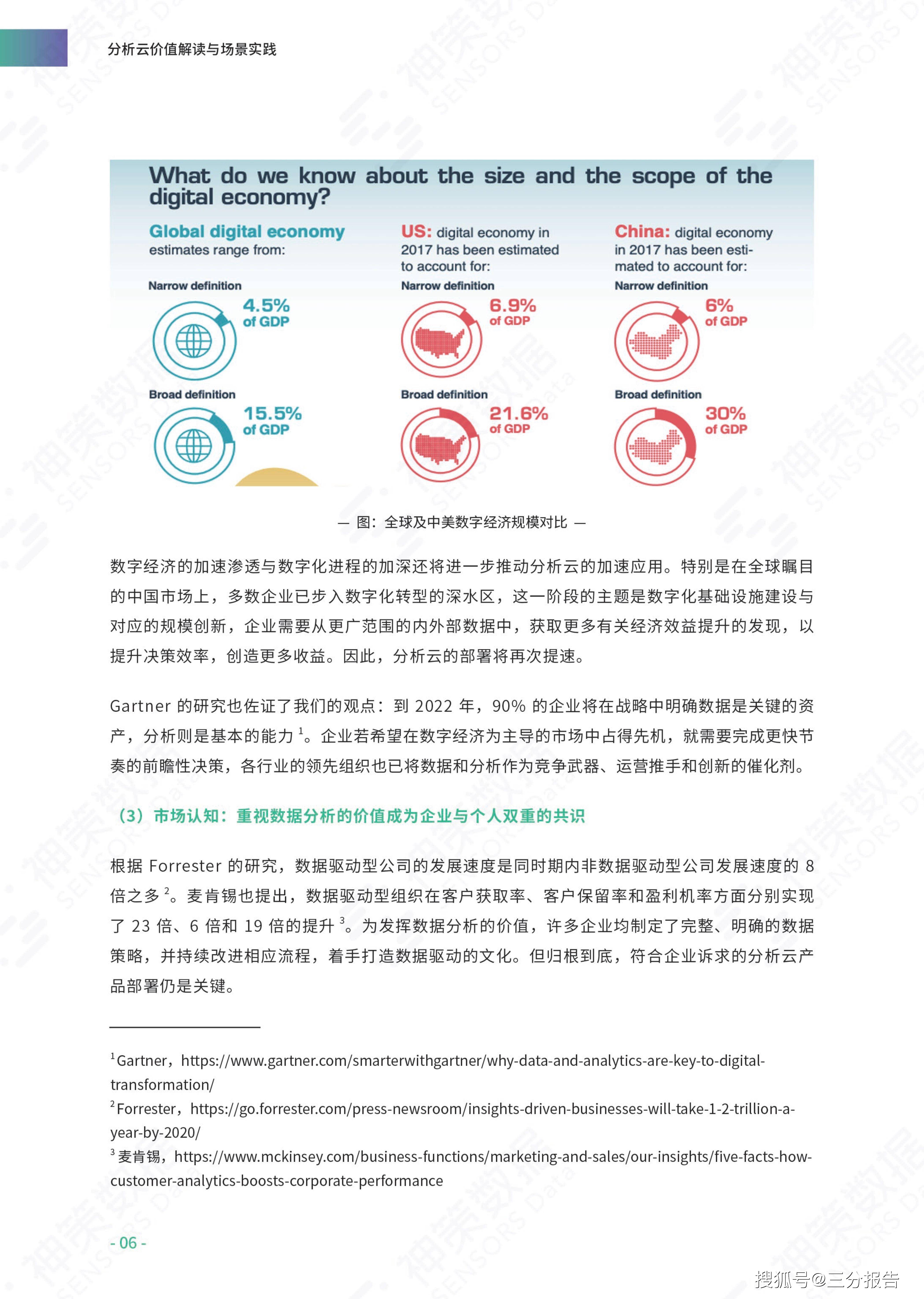 股海 第34页